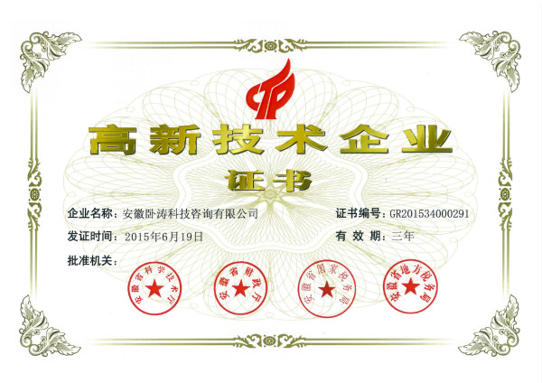合肥市中小企業(yè)科技項目申報專題培訓會通知！