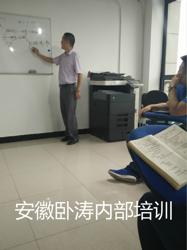 安徽臥濤進(jìn)行高新技術(shù)企業(yè)認(rèn)證企業(yè)內(nèi)部培訓(xùn)會(huì)